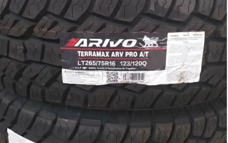 ARIVO TERRAMAX ARV PRO A/T LT265/75 R16 Wүшін316 000 тг. в Астана