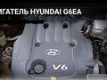 Двигатель G6EA на Hyundai Santa FE за 350 000 тг. в Алматы