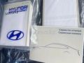 Hyundai Santa Fe 2021 года за 14 500 000 тг. в Костанай – фото 8