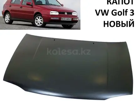 Капот новый VW GOLF 3 за 28 000 тг. в Петропавловск