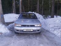 Subaru Legacy 1995 года за 1 600 000 тг. в Риддер