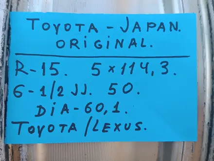 R-15 оригинал TOYOTA 5*114, 3 камри грация ипсум марк2 виндом превия итд. за 75 000 тг. в Алматы – фото 3
