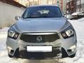 SsangYong Nomad 2014 годаүшін5 700 000 тг. в Астана