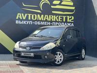 Nissan Tiida 2005 года за 4 100 000 тг. в Актау