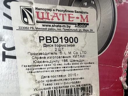 Задние тормозные диски на Ауди A8 (D4) оригиналүшін45 000 тг. в Алматы – фото 5