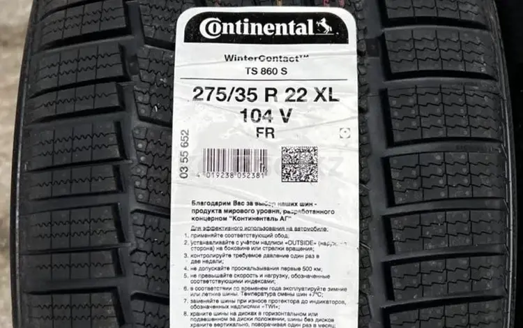 Continental Winter Contact TS860үшін450 000 тг. в Астана