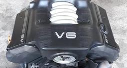 Двигатель Audi A6 2.8 2.4 30 клапанный с гарантией! за 450 000 тг. в Астана