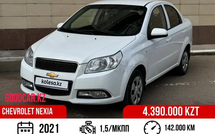 Chevrolet Nexia 2021 года за 4 390 000 тг. в Астана