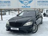 Mercedes-Benz S 350 2006 года за 8 500 000 тг. в Караганда – фото 2