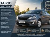 Kia Rio 2013 годаүшін5 500 000 тг. в Актау