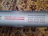 Стекло подъёмники электрический ИДЕАЛ за 29 000 тг. в Алматы – фото 2