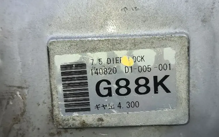 Задний редуктор DIFF LOCK за 202 000 тг. в Алматы