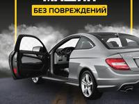Вскрытие авто без повреждений в Шымкент