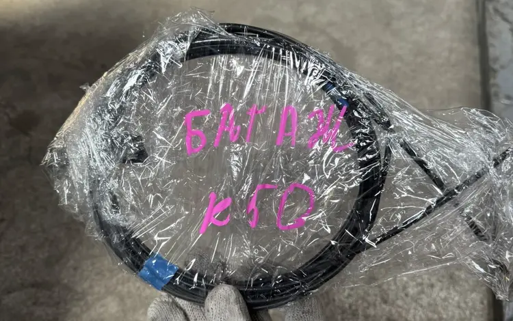 ТРОС БАГАЖНИКА КАМРИ 50 за 20 000 тг. в Астана