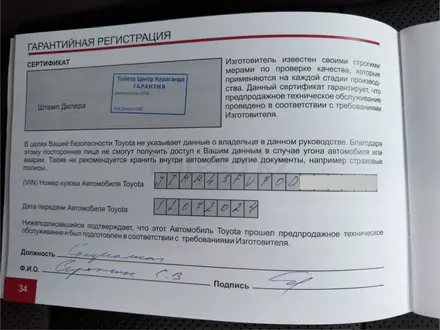 Toyota RAV4 2024 года за 15 700 000 тг. в Караганда – фото 24