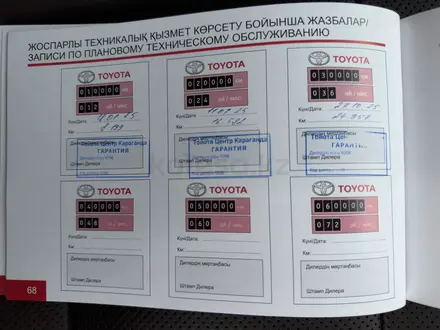Toyota RAV4 2024 года за 15 700 000 тг. в Караганда – фото 25