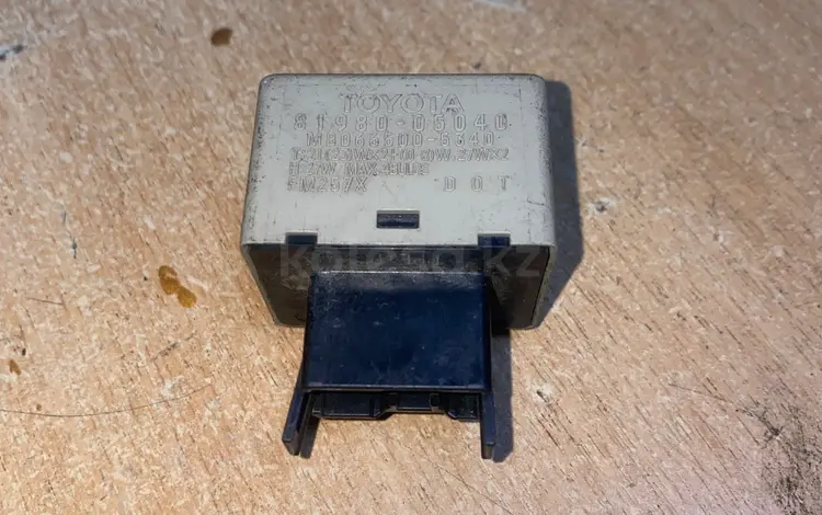 Реле паворота тойота 81980-05040үшін7 000 тг. в Астана