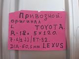 R-18 оригинал Тойота Лексус ЛС 460 и т д. Привозной. за 98 000 тг. в Уральск – фото 3
