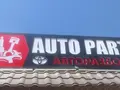 Авторазбор Auto-Parts в Алматы