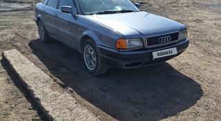 Audi 80 1994 года за 1 650 000 тг. в Астана