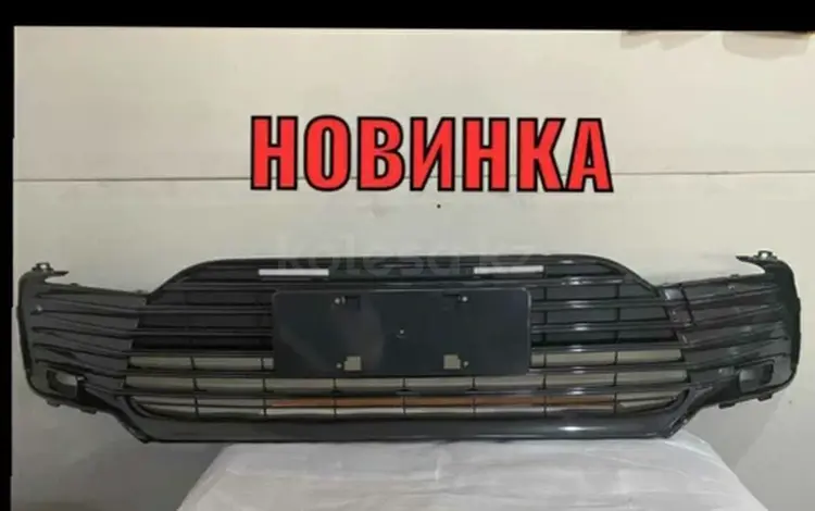 Решетка бампера на Тойота Камри 75 за 26 000 тг. в Астана
