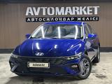 Hyundai Elantra 2025 года за 9 800 000 тг. в Астана