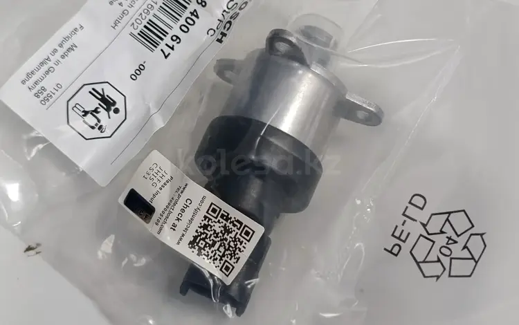 Клапан дозирования топлива 0928400617 Bosch CP3| MAN, Iveco, DAF, Volvo за 35 000 тг. в Астана