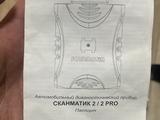 Мультимарочный сканер Scanmatik 2 PRO за 110 000 тг. в Отеген-Батыр – фото 5