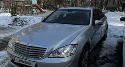 Mercedes-Benz S 500 2007 годаүшін7 000 000 тг. в Алматы – фото 3