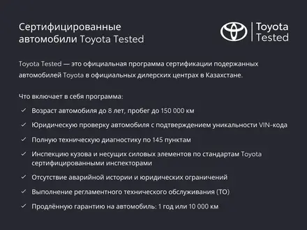 Toyota Camry Prestige 2023 года за 15 600 000 тг. в Алматы – фото 21