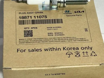Свеча зажигания Hyundai 1887111075 Kia K5 (23-26) за 6 000 тг. в Алматы