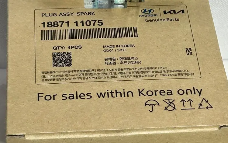 Свеча зажигания Hyundai 1887111075 Kia K5 (23-26)үшін6 000 тг. в Алматы