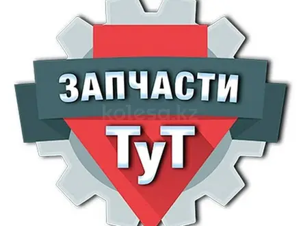ИП Ливинский В. С. в Усть-Каменогорск