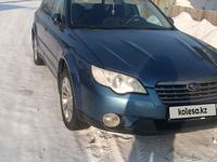 Subaru Outback 2007 года за 5 500 000 тг. в Усть-Каменогорск