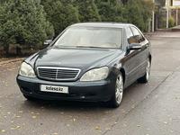 Mercedes-Benz S 500 1999 годаfor3 000 000 тг. в Алматы