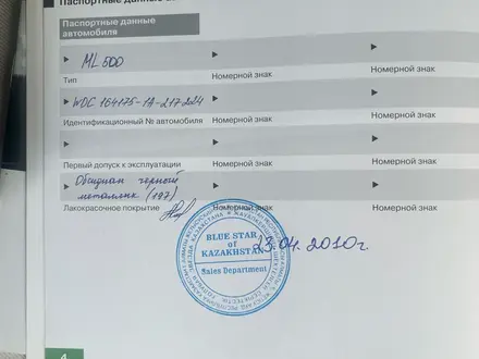 Mercedes-Benz ML 500 2008 года за 8 000 000 тг. в Алматы – фото 19