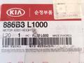 Моторчик регулятора сиденья на Хундай Кия за 45 000 тг. в Тараз