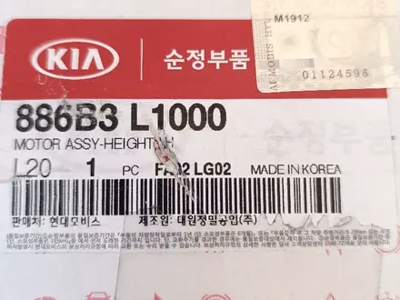 Моторчик регулятора сиденья на Хундай Кия за 45 000 тг. в Тараз