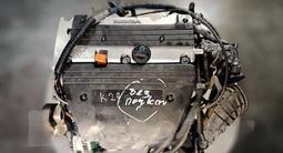 K24a Контрактный двигатель Honda CR-V 2.4л. Япония ДВС + установка. за 320 000 тг. в Алматы