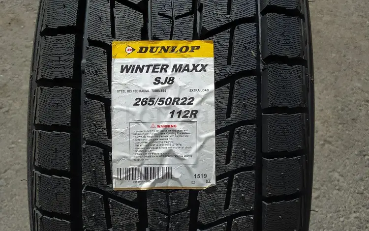 Dunlop 265/50R22 SJ8үшін288 000 тг. в Шымкент