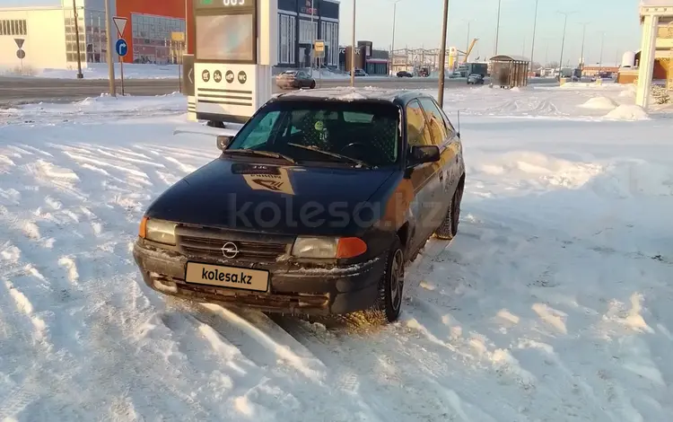 Opel Astra 1994 года за 950 000 тг. в Уральск