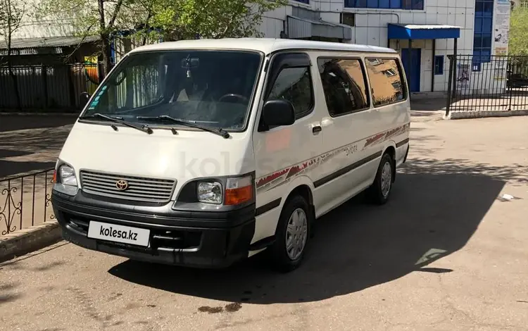 Toyota Hiace 2003 года за 4 600 000 тг. в Астана