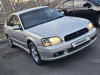 Subaru Legacy 1999 года за 3 000 000 тг. в Астана