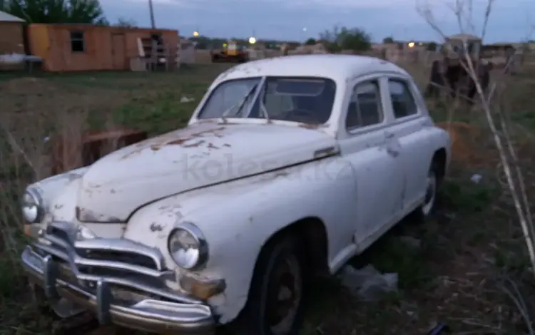 ГАЗ М-20 Победа 1956 года за 500 000 тг. в Уральск