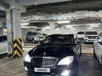 Mercedes-Benz S 450 2007 годаfor7 300 000 тг. в Алматы