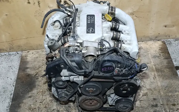 Двигатель X25XE X25 2.5 V6 Opel Vectra B Omega Опель Вектра Б Х25ХЕ Х25 за 400 000 тг. в Караганда