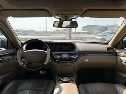 Mercedes-Benz S 350 2008 года за 6 500 000 тг. в Алматы – фото 9