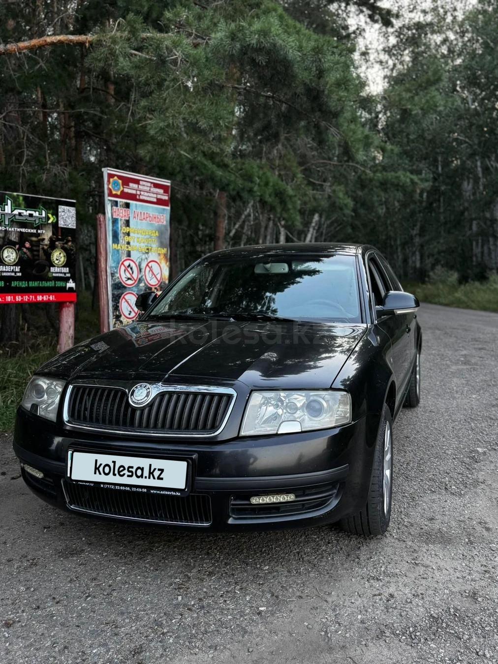 Skoda Superb 2006 г.