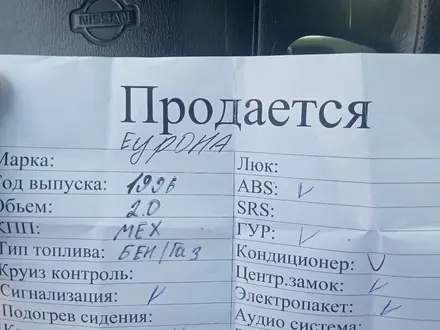 Nissan Maxima 1995 года за 2 000 000 тг. в Тараз – фото 25