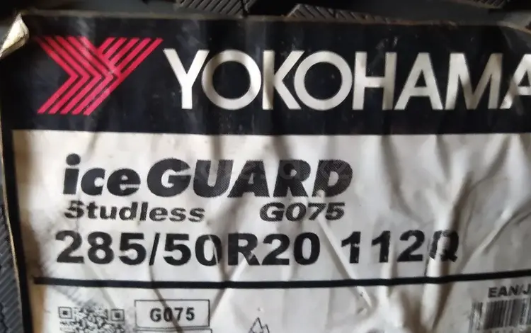 285/50R20 Yokohama GO75 за 110 300 тг. в Шымкент